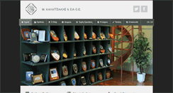Desktop Screenshot of emblems.gr